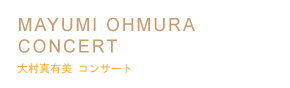 mayumi ohmura concert